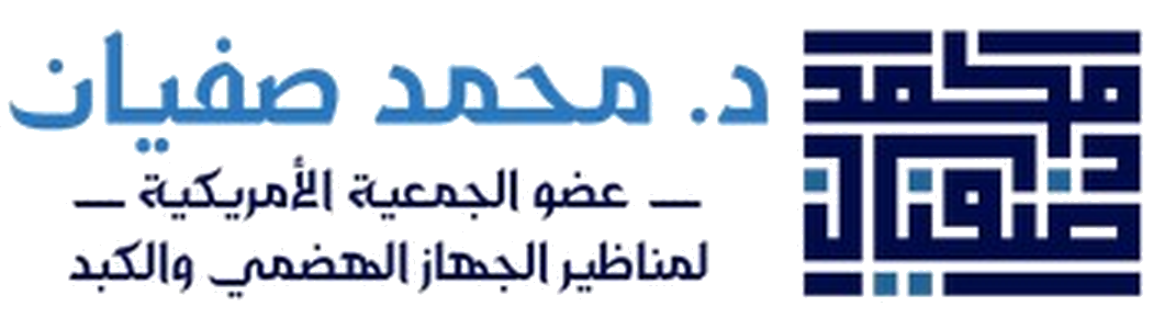 د. محمد صفيان